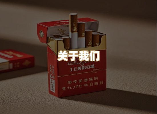 关于红塔香烟批发